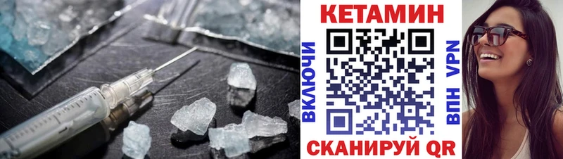 Кетамин VHQ  Чкаловск 