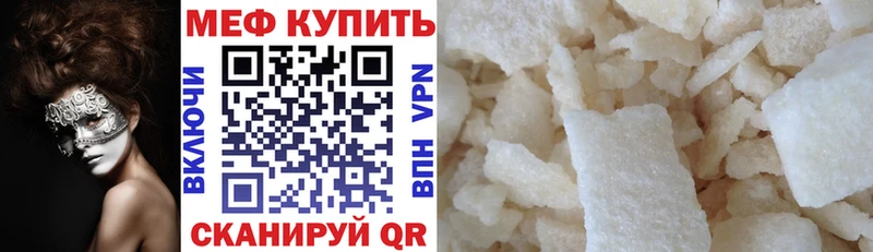 купить наркотики цена  Чкаловск  Меф мяу мяу 