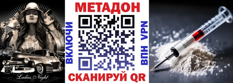 Метадон белоснежный  Чкаловск 